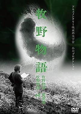 牧野物語峠