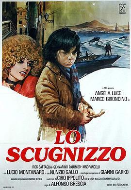 Loscugnizzo