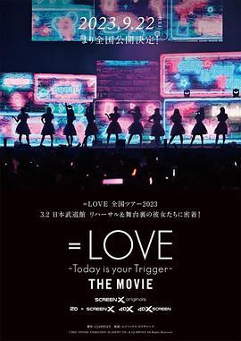 =LOVETodayisyourTriggerTHEMOVIE