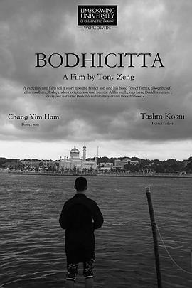 Bodhicitta