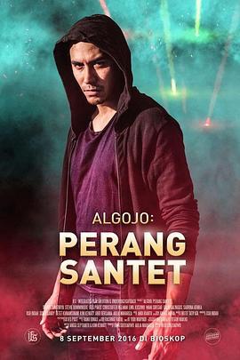 Algojo：PerangSantet