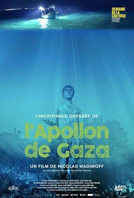 L'ApollondeGaza