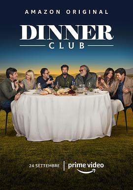 DinnerClubSeason1