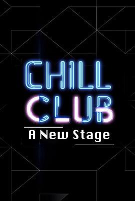 ChillClubANewStage