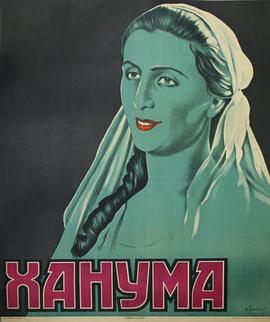 Khanuma