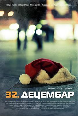 32.decembar