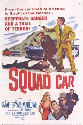 SquadCar