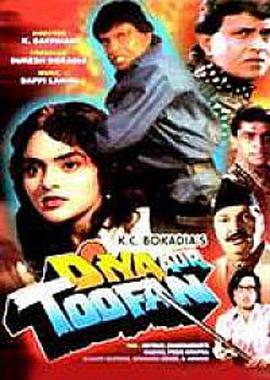 DiyaAurToofan