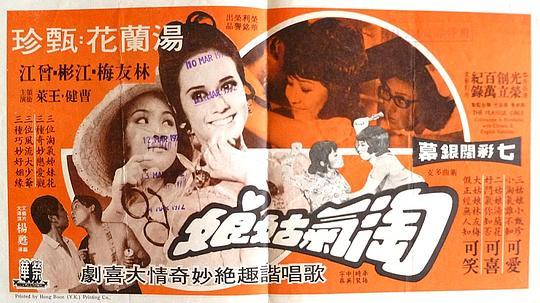 千王之王1980国语版种子