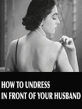 HowtoUndressinFrontofYourHusband