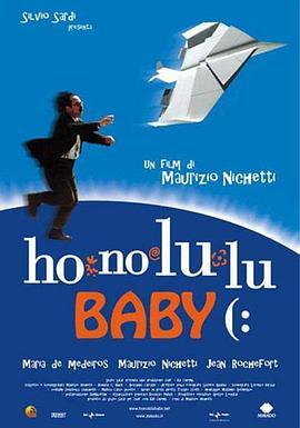 HonoluluBaby