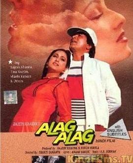 AlagAlag