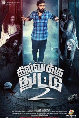 DhillukuDhuddu2