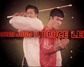 NathanJungv.BruceLee