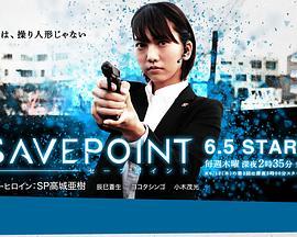 SAVEPOINT