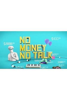 晚吹-NoMoneyNoTalk