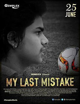 MyLastMistake