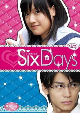 魔法のｉらんどSixDays[+アナザーストーリー]